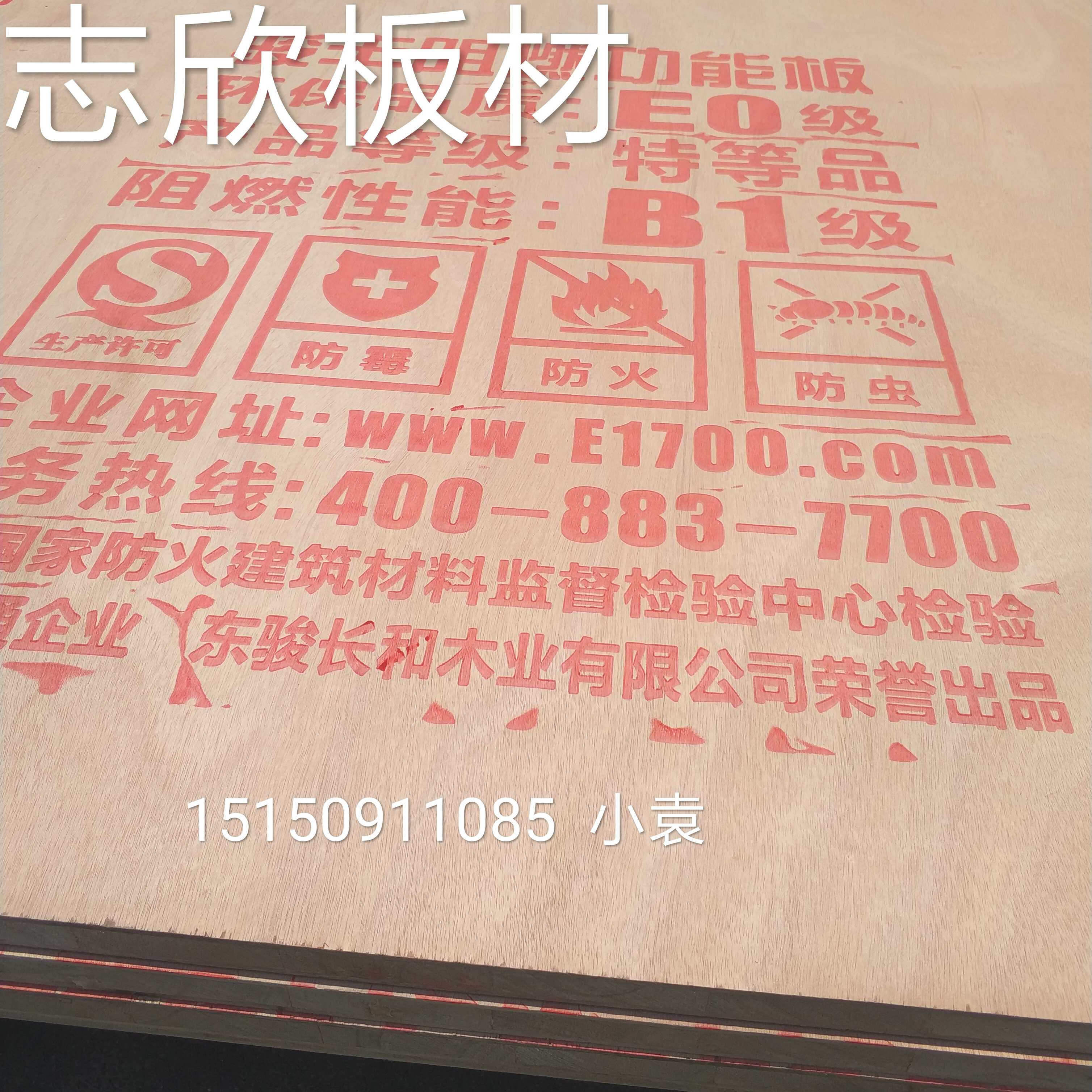 18mm flame retardant board joinery board fireproof board insect repellent board anti-mildew board national standard environmental protection E0 board flame retardant B1 grade