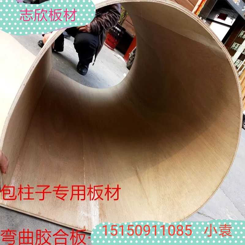 Three-point bending plate Three-plate plywood plywood multi-laminate coated pillar special plate with bendable 360-degree decorative plate