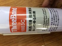 Triple Super lubricant TB1803C