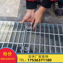 Drainage ditch galvanized steel grating step plate platform plate ditch cover stainless steel stair plate hot