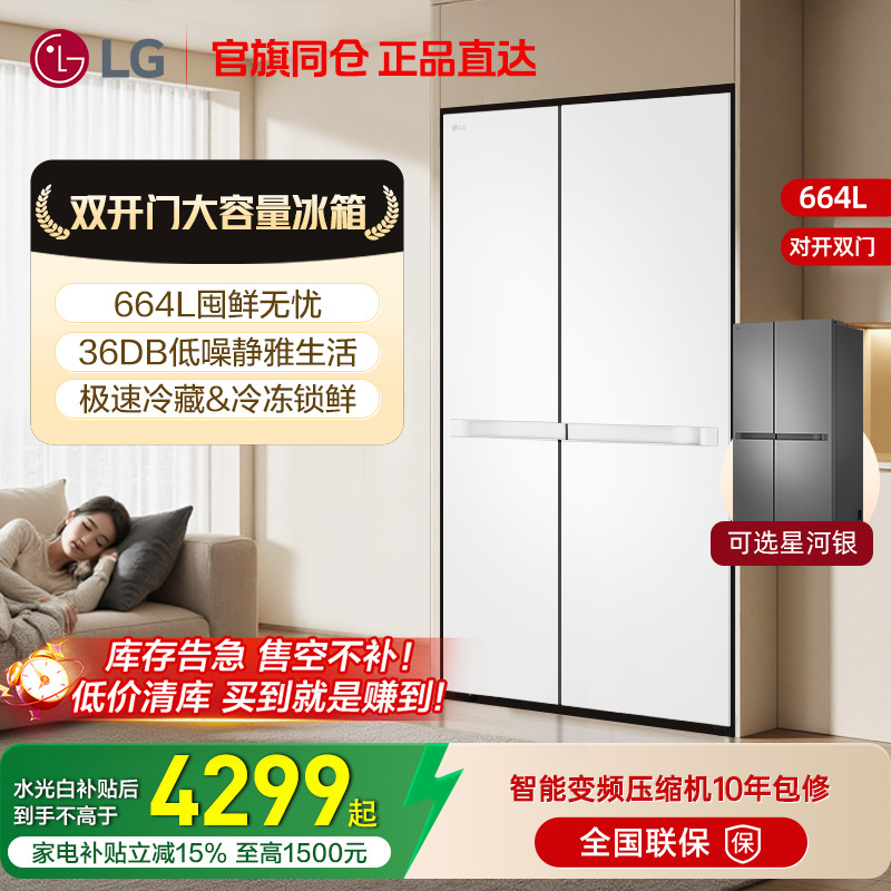 Official Flagship Store Lg S674Mpy11D 664L Frost-Free Air-Cooled Household Side-By-Side Large Capacity Inverter Refrigerator Official Flagship Store Lg S674Mpy11D 664L Frost-Free Air-Cooled Household Side-By-Side Large Capacity Inverter Refrigerator