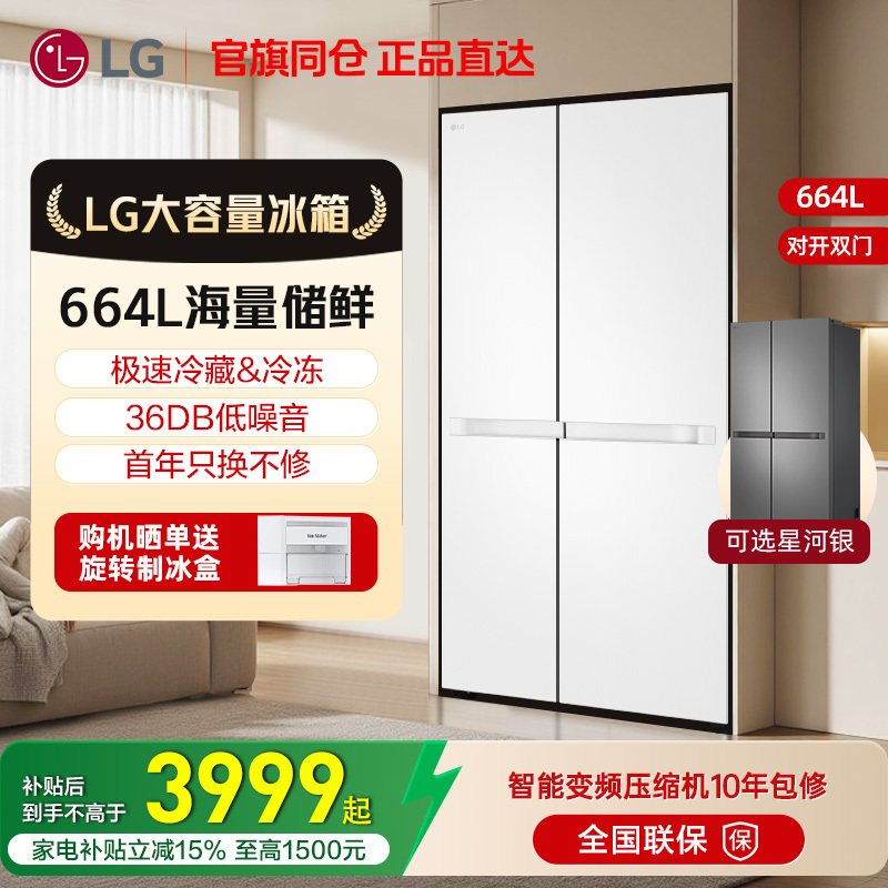 Official Store Direct Delivery Genuine Product Lg S674Mpy11D 664L Frost-Free Double-Door Refrigerator Available in Two Colors