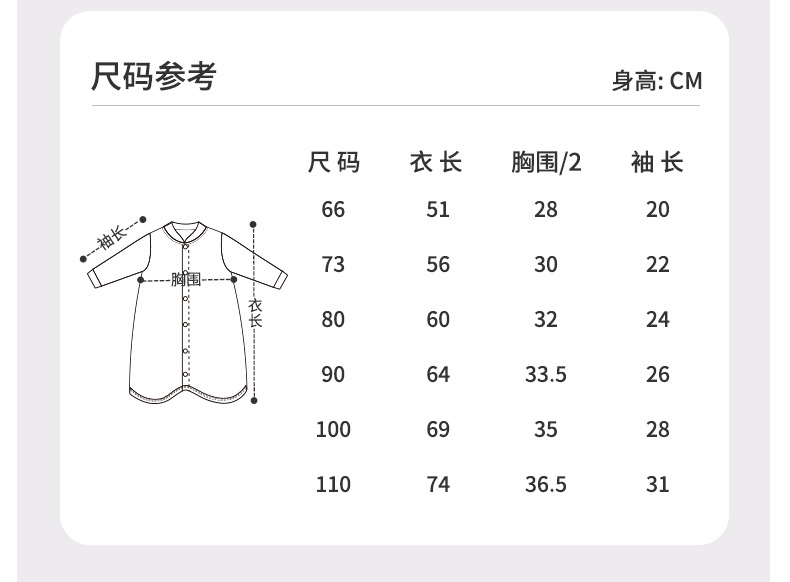 婴儿睡衣宝宝睡袍秋季连体衣服纯棉小月龄秋冬薄款长袖男幼儿睡袋 — 20