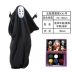 Trang phục Halloween dành cho người lớn và trẻ em vô danh nam Spirited Away trang phục hóa trang quần áo ngộ nghĩnh trang phục búp bê google halloween Trang phục haloween