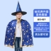Halloween trẻ em trang phục bé trai áo choàng áo choàng phù thủy quần áo mẫu giáo khu vực biểu diễn chất liệu đạo cụ trang phục 