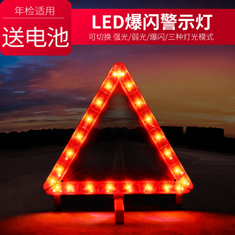 Car Tripod On-board Warning Signs Auto Triangle Automatic Luminous Tripod Parking Reflective Marker Bracket
