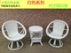 Wicker ghế ba mảnh bàn ban công và ghế năm mảnh phòng khách đồ nội thất giải trí bàn ghế ngoài trời vườn cà phê bàn ​​ghế kết hợp bàn ghế ăn ngoài trời