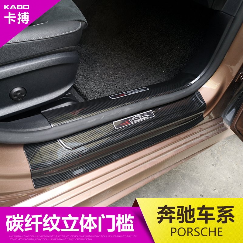 Dedicated to Mercedes E-class E300L GLC260L carbon fiber grain threshold bar C200L GLB CLA interior modification