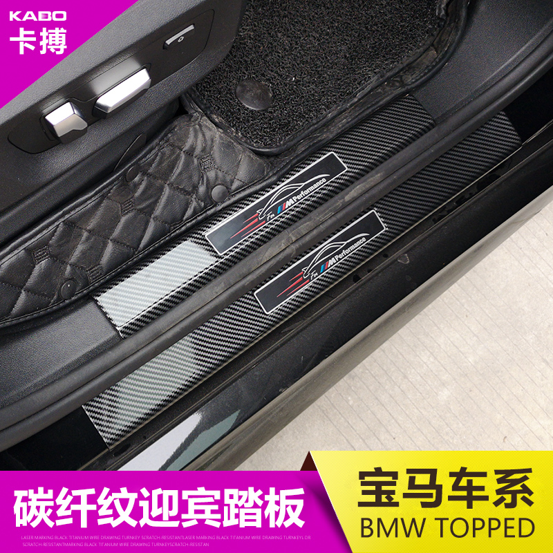 Dedicated to BMWx1x3x4x5 door sill bar 1 series 3 series 5 series 7 welcome pedal change decorative interior guard plate supplies