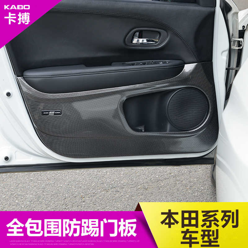 Special for Honda intellectual XRV interior retrofit Honda VE-1 doors anti-kick plate anti-kick cushion accessory decoration