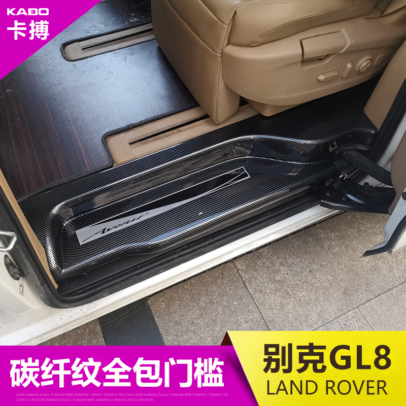Dedicated to Buick GL8es25s threshold strip GL8 interior modified welcome pedal carbon fiber pattern scratch-resistant decoration