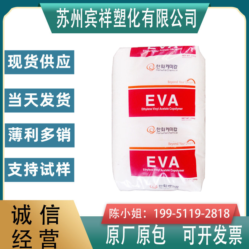 EVA Korea Hanwha 1157 film grade EVA adhesive film, etc. coated with heat seal good easy to process-Taobao