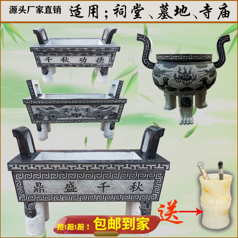 Green Stone Antique Rectangular Stone Carved Incense Stove Tripod Outdoor Temple Ancestral Hall Sacrificial outdoor cemeteries dedicated to stone Yuanding-Taobao