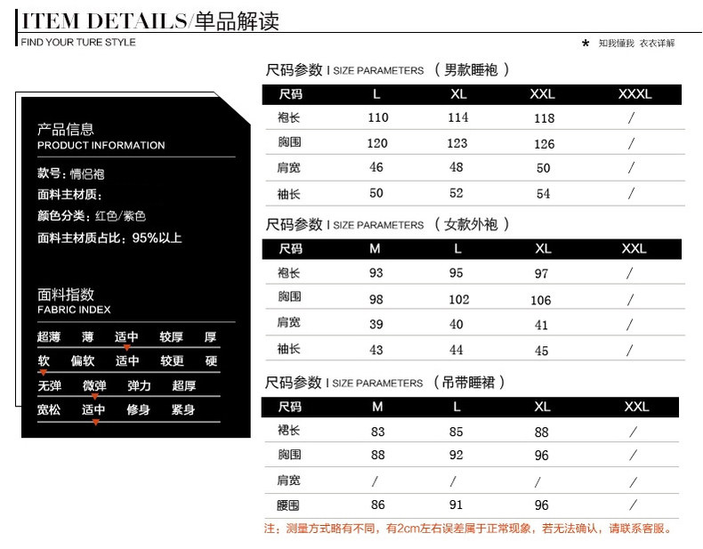 Peignoir jeunesse Fancy couple, robe - Ref 589281 Image 9