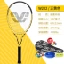 Cận cảnh Wei Tennis Carbon Chụp đặc sản Single Pediarist Tennis Line Rebound Set Double Vợt