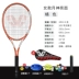 Authentic Klos Wei Tennis vợt đơn nam và nữ sinh viên đại học lớp tự chọn học sinh mới bắt đầu huấn luyện viên phù hợp Vợt