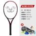 Vợt tennis người mới bắt đầu đơn nam chuyên môn và sinh viên nữ gói với sợi carbon dòng đôi hồi phục huấn luyện viên Vợt