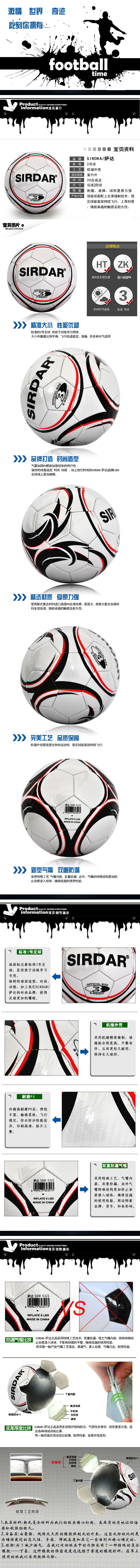Ballon de football - Ref 5741 Image 5
