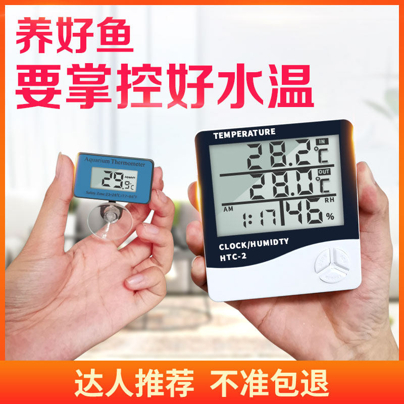 Fish tank thermometer Water temperature high precision internal display device German aquarium special diving monitor Digital display patch type