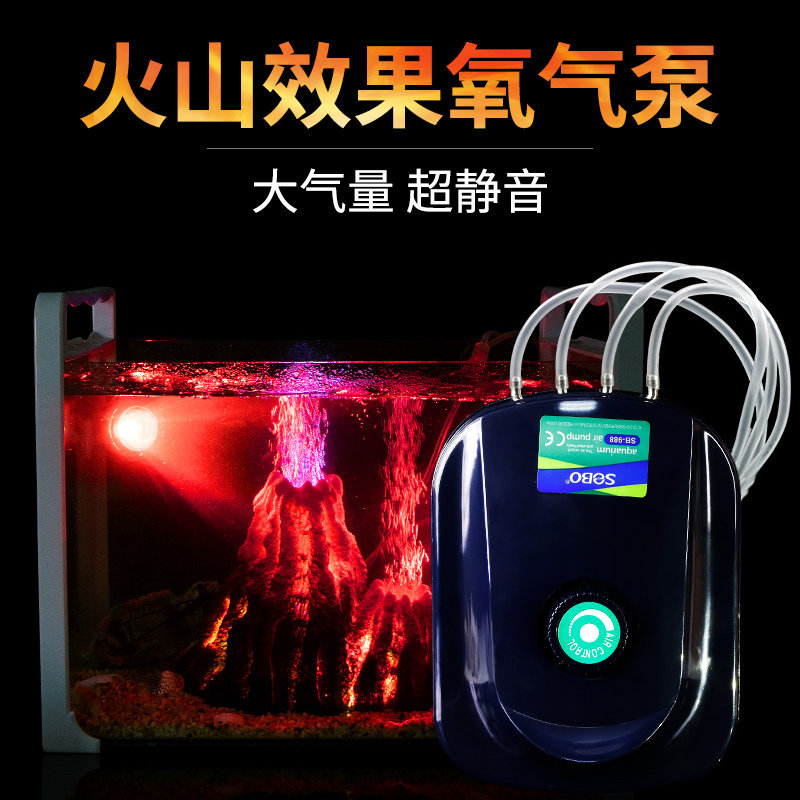 Goldfish fish tank oxygen pump landscaping ultra-quiet small household circulating oxygen pump volcanic oxygen machine bubble decoration