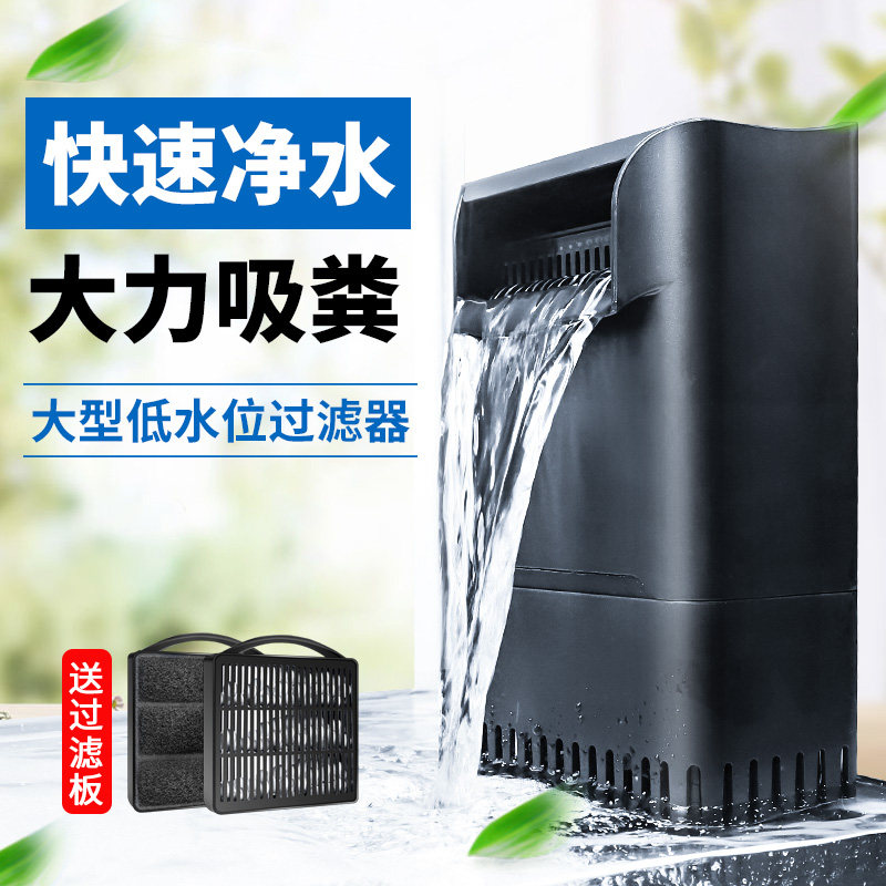 Turtle tank filter box to purify water without changing water low water level turtle special three-in-one water purification cycle fish tank