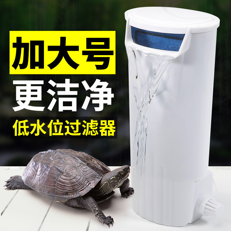 Turtle cylinder cylinder filter low water level silent water free water built-in water purification turtle shallow water waterfall