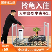 Turtle tank large fish pet turtle raising turtle special water turtle feeding box extra large household turtle large household turtle large