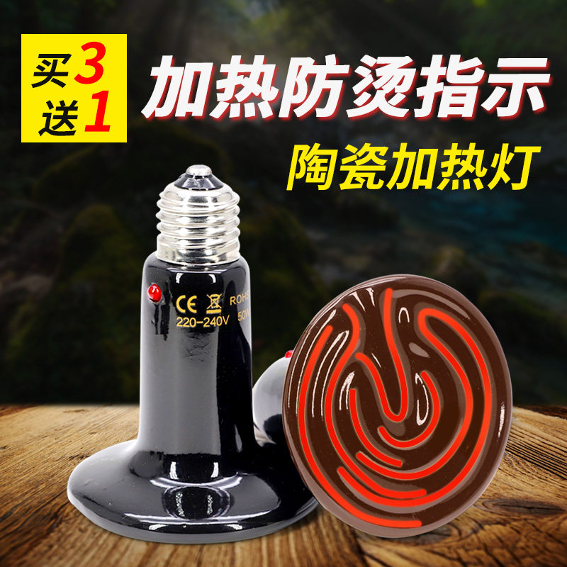Ceramic heating lamp matt light bulb pet climbing pet heating insulation lamp turtle turtle tank sunbathing parrot temperature control night light