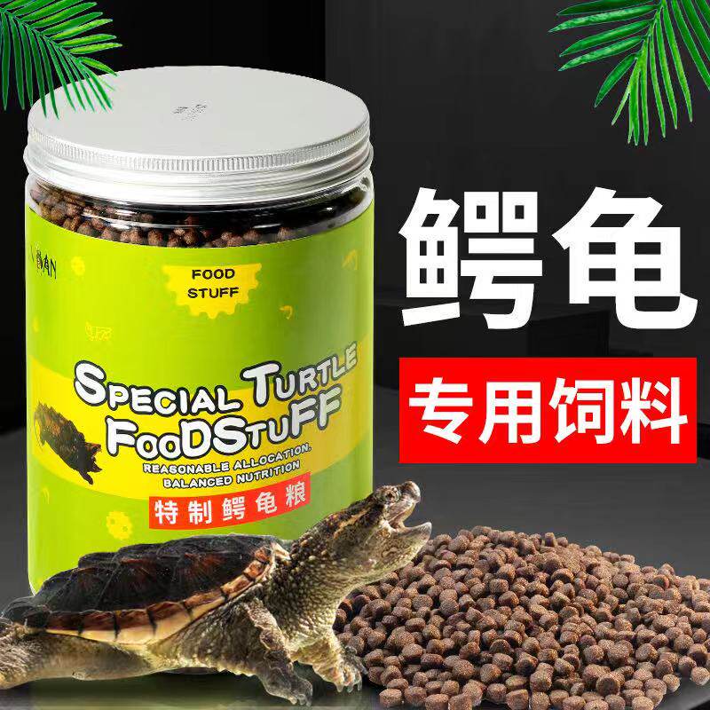 General calcium supplement for grain of grain grain turtle grain for crocodile fodder for crocodile grain