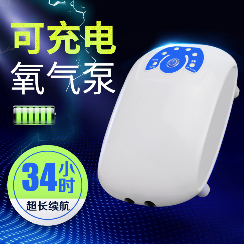 On-board Sprint Fish Tank Charged Oxygen Pump No Electricity Oxygenation Pump For Oxygen use Nourishing Machine Fish With Small Outdoor