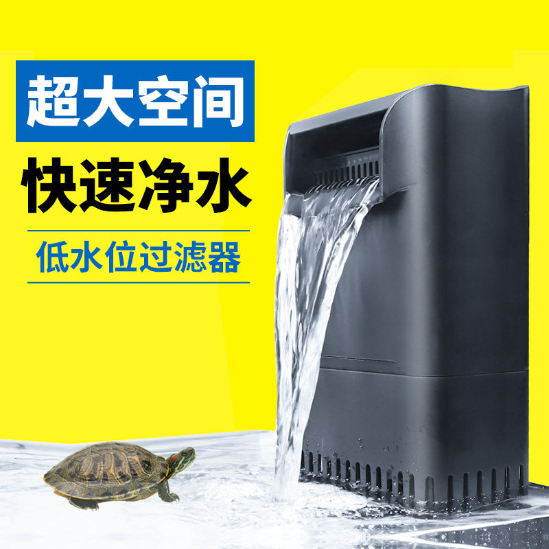 Special filter for turtle raising turtle tank without water replacement, suction, excrement, defecation, water purification, circulation pump, turtle box with low water level waterfall