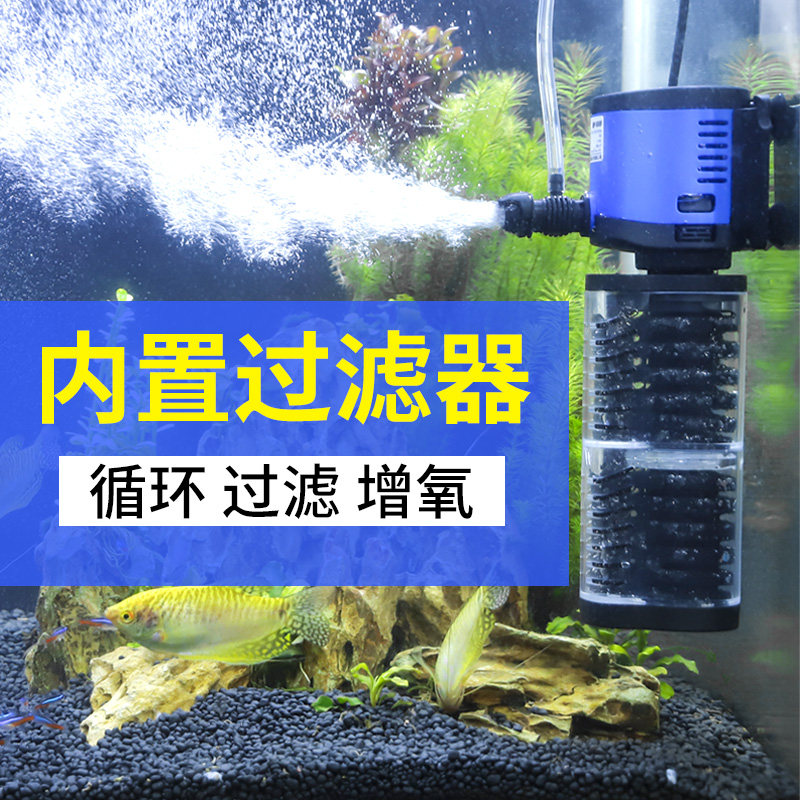 Goldfish tank small fish tank filter three-in-one water purification circulation pump oxygen-free water change built-in mute small household