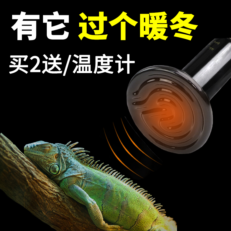 Tortoise Box Insulation Light Snake Turtle Lizard Lizard Corner Frog Ceramic Heating Light Land Tortoise Reptile temperature controlled warming lamp Turtle Bulb