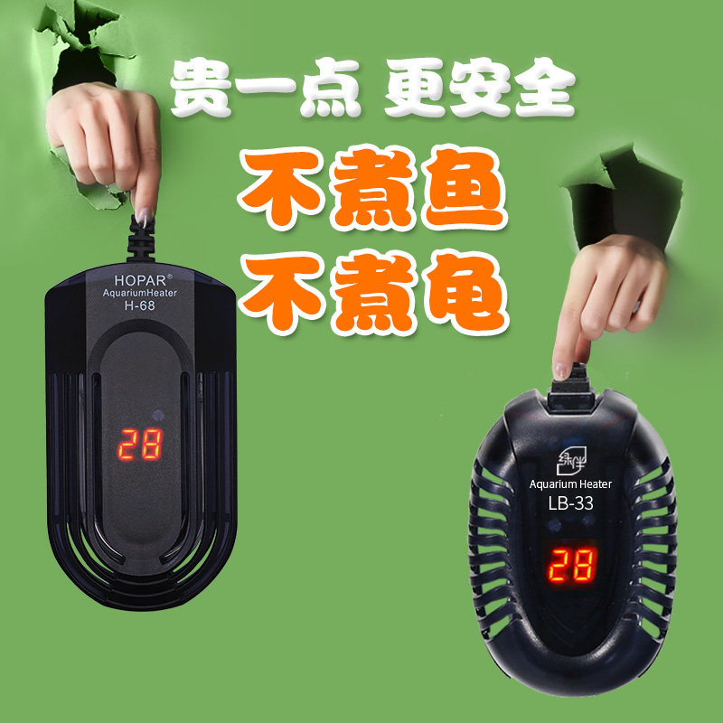 Gold Fish Tank Heating Rod Tropical Fish Special Miniature Aquarium Automatic Temperature Control Thermostatic number of external electronic 50w