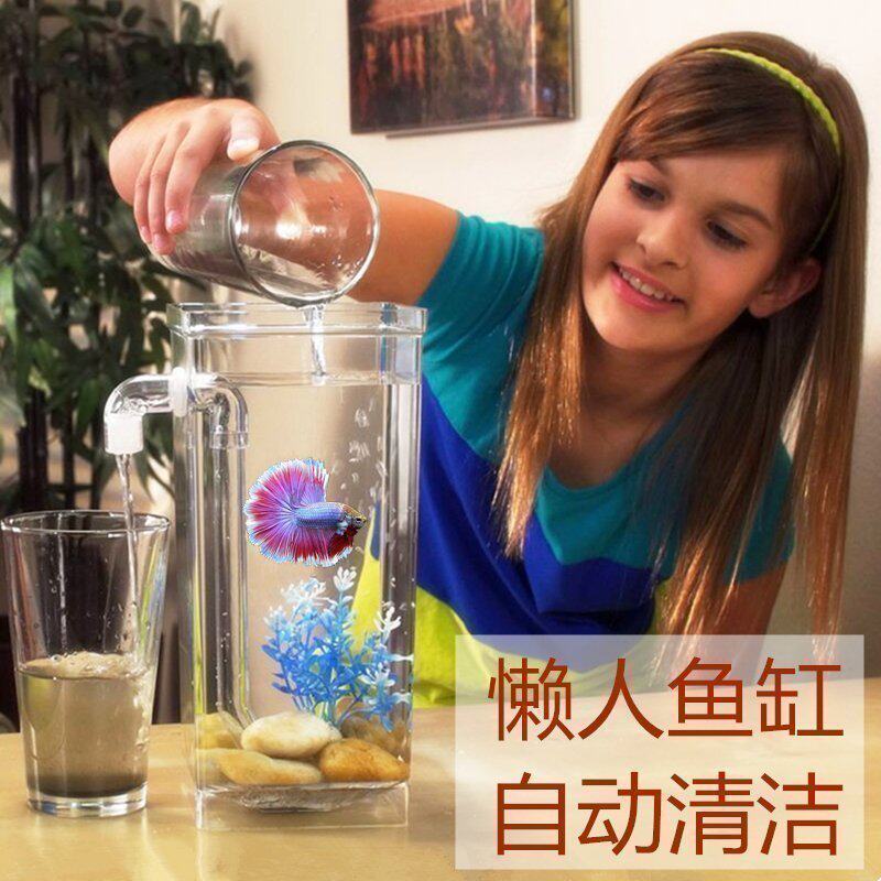 Thailand Betta special tank Self-cleaning lazy fish tank Automatic living room free water change small eco-plastic net red micro