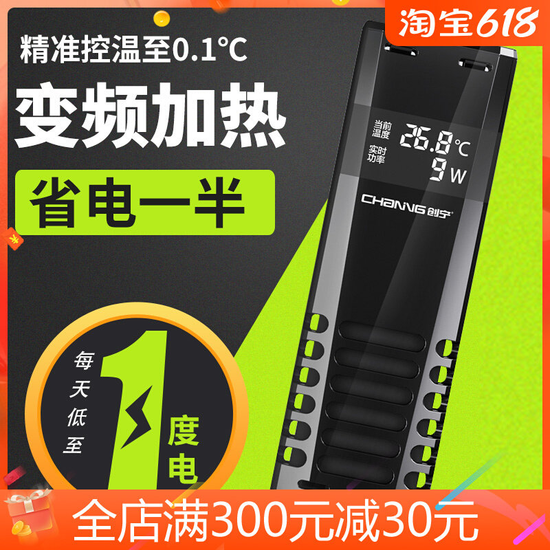 Genesis Plus Hot Stick Fish Tank Fever Turtle Vat Large Automatic Thermostatic Household Grass Cylinder Aquarium TEMPERATURE CONTROL WINGER SMALL