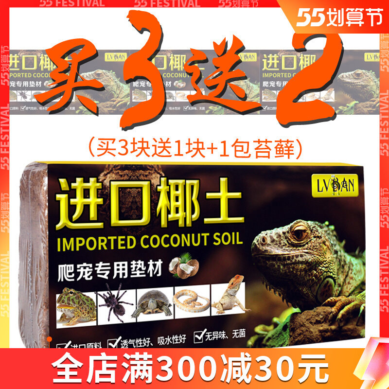 Coconut Brick box with cassero Coconut Ground Climbing with Turtle Hibernating Supplies Sand Special Earth Horns Frog Clay Over Winter Sand Sandy Soil