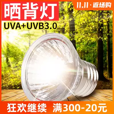 Tortoise Sunback bulb turtle lamp heating bulb solar lamp uva heating uvb bulb insulation lamp tortoise supplies