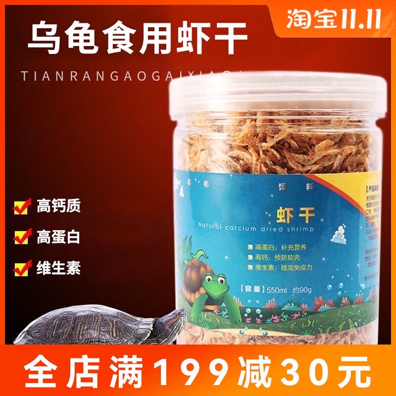 Little turtles eat food feeding shrimp skin turtle turtle tortoise dried shrimp feed Brazil crocodile turtle snacks food General fresh water