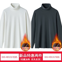 DJS-HD1317 White+DJS-HD1317 Deep Grey