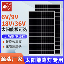 6V 18V solar panel charging board laminate charging 3 2 3 7V 12V lithium battery monocrystalline silicon polycrystalline silicon