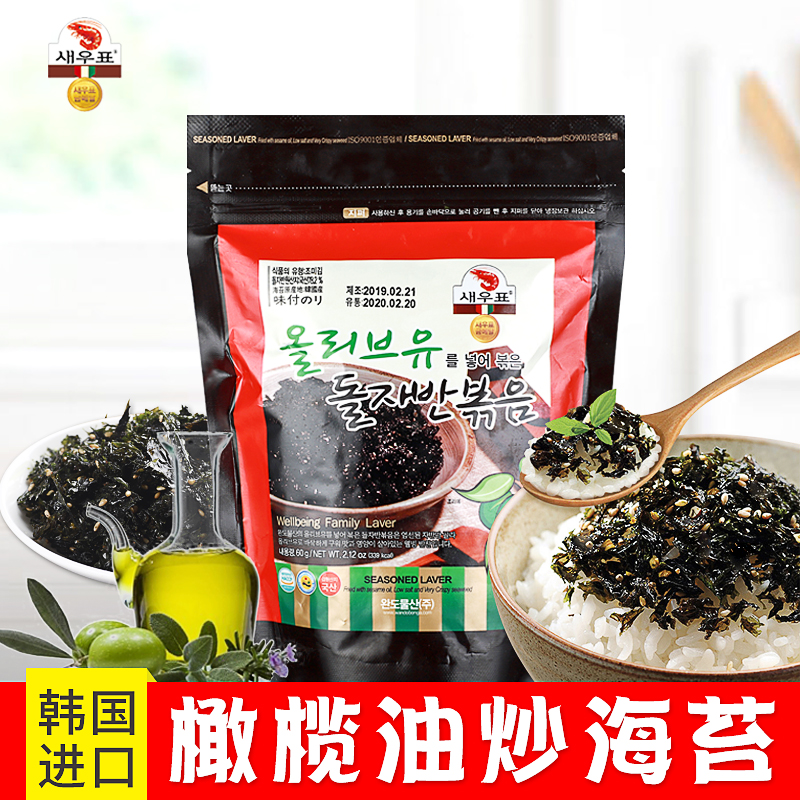 Korean bibimbap seaweed seaweed crushed fried seaweed Imported shrimp brand olive oil Sesame fried seaweed children's snacks