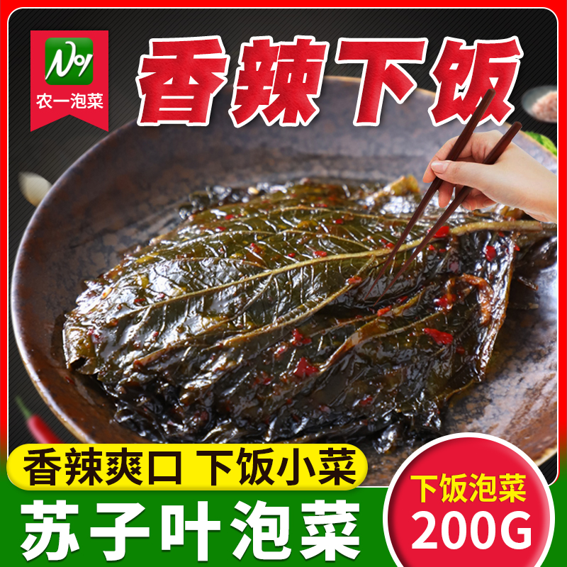 Nongyi Su Ziye Kimchi Korean style Su Ziye Korean style food Yanbian Korean ethnic pickles 200g