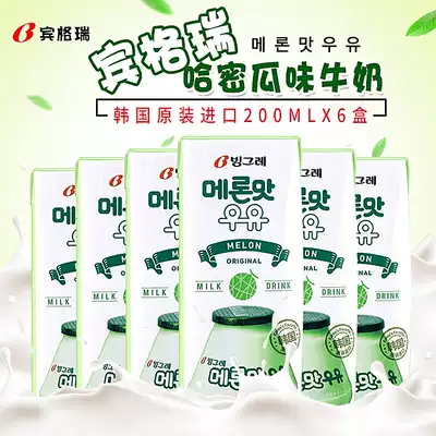 Korean Bingrui Cantaloupe milk drink 200ml*6 boxes Imported fruit-flavored drinks Breakfast casual drinks