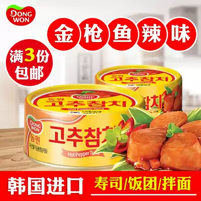 South Korea imported Dongyuan tuna canned spicy canned fish ready-to-eat rice rice ball INGREDIENTS 100g