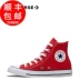 Giày converse Converse giày nữ chính thức hàng đầu năm mới Giày vải đỏ thường xanh 101013 - Plimsolls Plimsolls