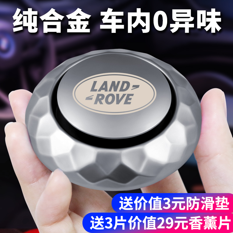 Road Tiger Car Perfume Seat Extreme Light Discover the Divine Mover's Range Rover Discovery Retrofit Car Creative Ornament Swing