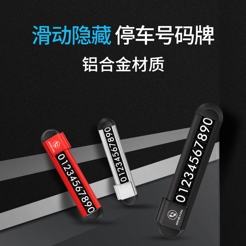 Car Temporary Parking Card Night Light Moving Car Hide Phone Number Plate Transfer Car Card Creative Interior Decoration Items