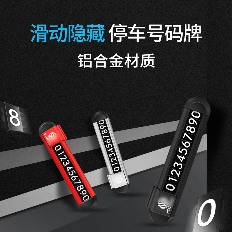 The Queen Kirin applies to the Forscar temporary parking card Passat Comfort Creative Car Pint Decoration Stop License Plate
