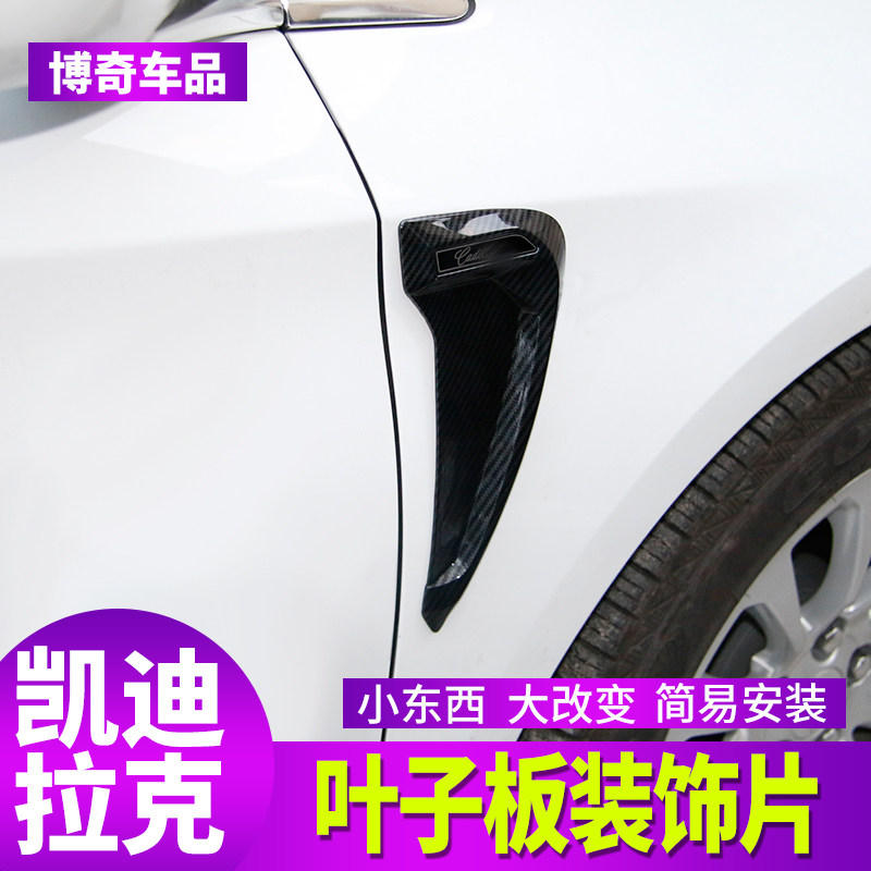 Cadillac Side Label Xts xt5 ct6 atsl Modified Side Mark Leaf plate Mark Knife Frontal side Label Decorative Sticker